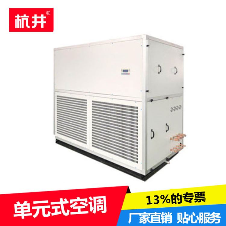 杭井工业空调机顶送风 后回风RF170NP RF170SONP_工业空调_空调_暖通制冷_供应_工品联盟网