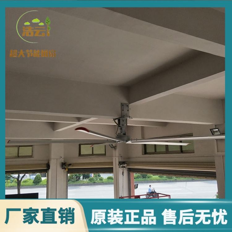 广东省浩云工业风扇厂家 超大工业风扇供应商 工业吊扇 车间通风降温 展厅降温_风扇_通风设备_暖通制冷_供应_工品联盟网
