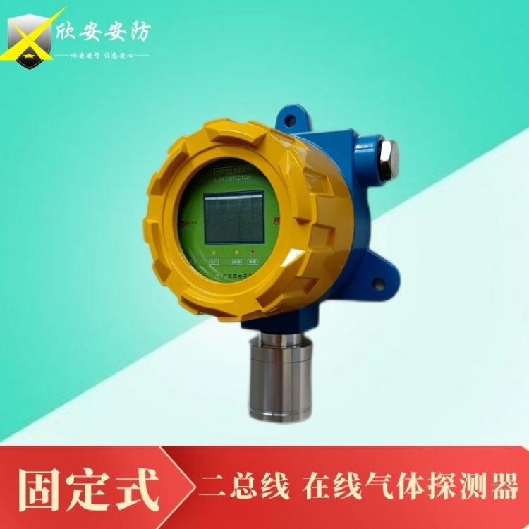 空调厂冷媒泄漏报警器 氟利昂气体浓度探测器 欣安GT-XA642三线制4-20mA 制冷剂探测器探头_家用空调_空调_暖通制冷_供应_工品联盟网