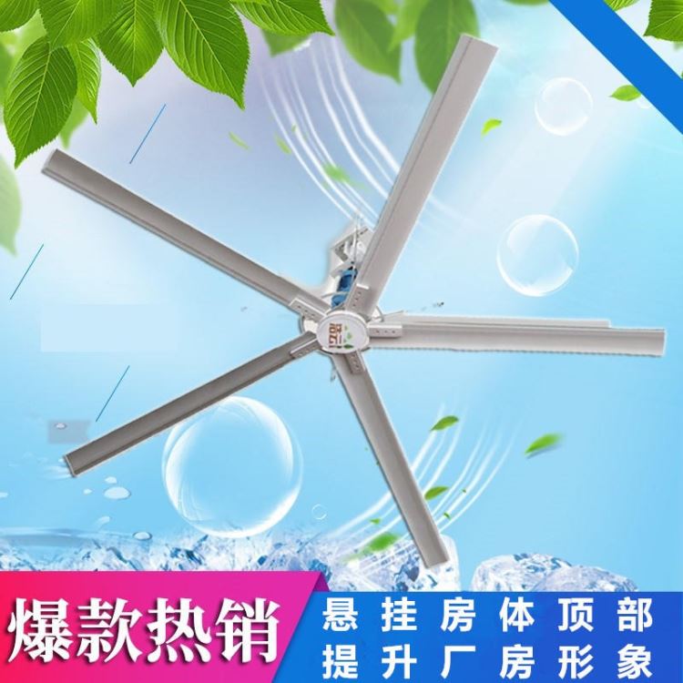 浩云工业大风扇 电商仓储物流降温工业风扇 珠海工业风扇价格钜惠_风扇_通风设备_暖通制冷_供应_工品联盟网