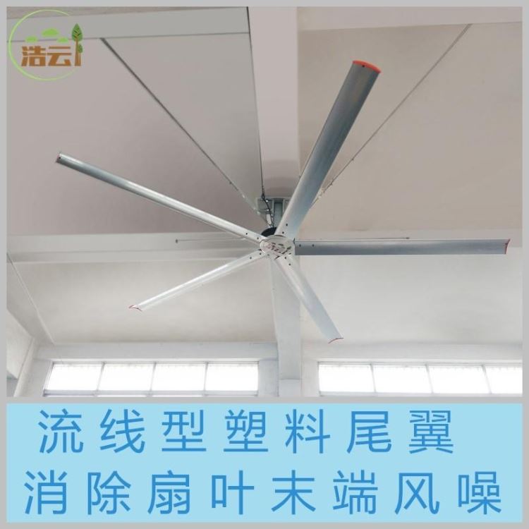浩云超大型工业风扇HYD-4800 低能耗工业风扇 中山大风扇_风扇_通风设备_暖通制冷_供应_工品联盟网