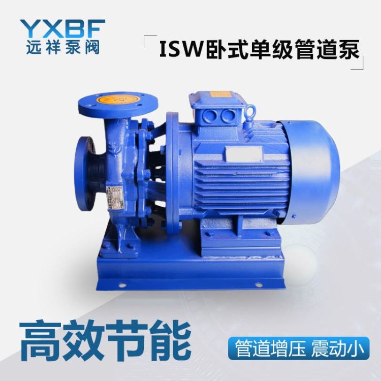 卧式空调循环泵 单级单吸离心泵远祥泵阀卧式管道增压泵ISW冷热水循环泵空调冷热水循环泵_家用空调_空调_暖通制冷_供应_工品联盟网