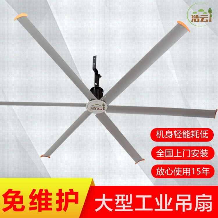 浩云品牌工业风扇 厂房通风降温工业风扇 广西大型风扇批发_风扇_通风设备_暖通制冷_供应_工品联盟网