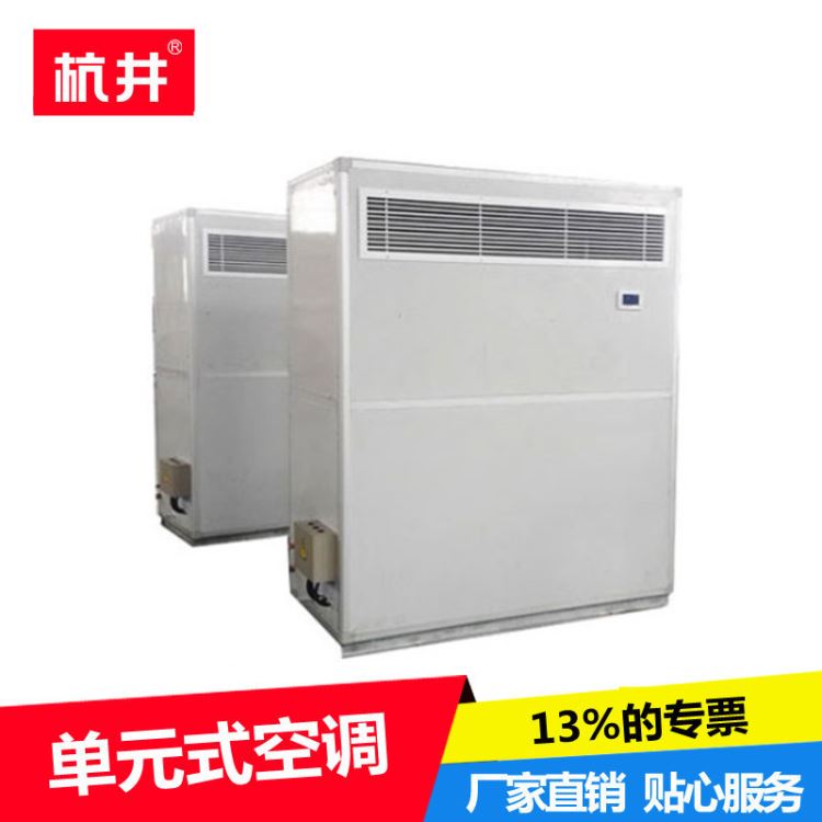科凌达工业空调机顶送风 前后回风LFD68NP LFD68SONP_工业空调_空调_暖通制冷_供应_工品联盟网