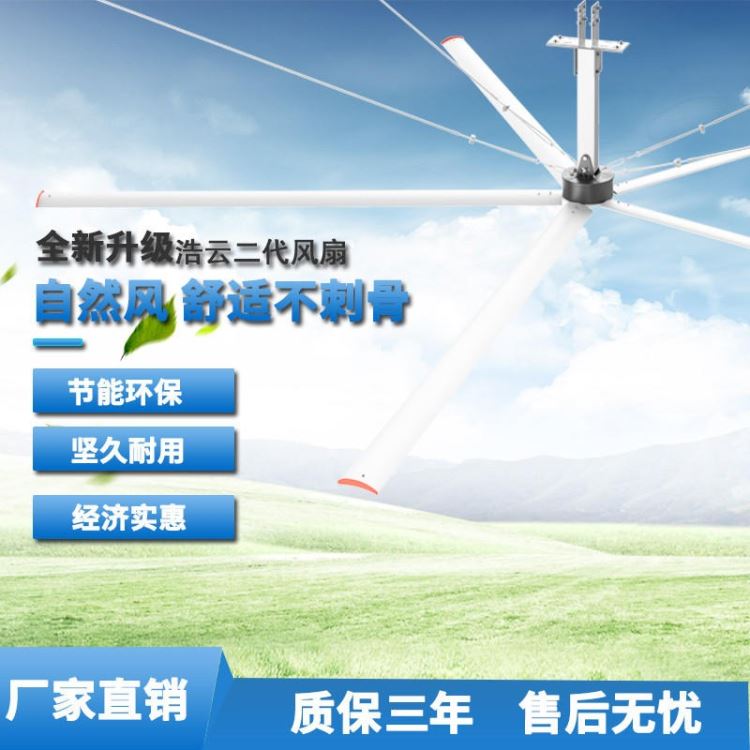 永不退磁工业风扇 浩云工业风扇 通风降温_风扇_通风设备_暖通制冷_供应_工品联盟网