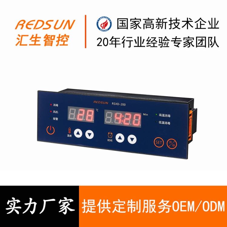 餐具毛巾紫外线灭菌消毒柜温控器 商用消毒柜温控器 消毒柜电子温度控制器温控仪表 RSXD-200 汇生电子供应_温控仪表_供暖供热设备_暖通制冷_供应_工品联盟网