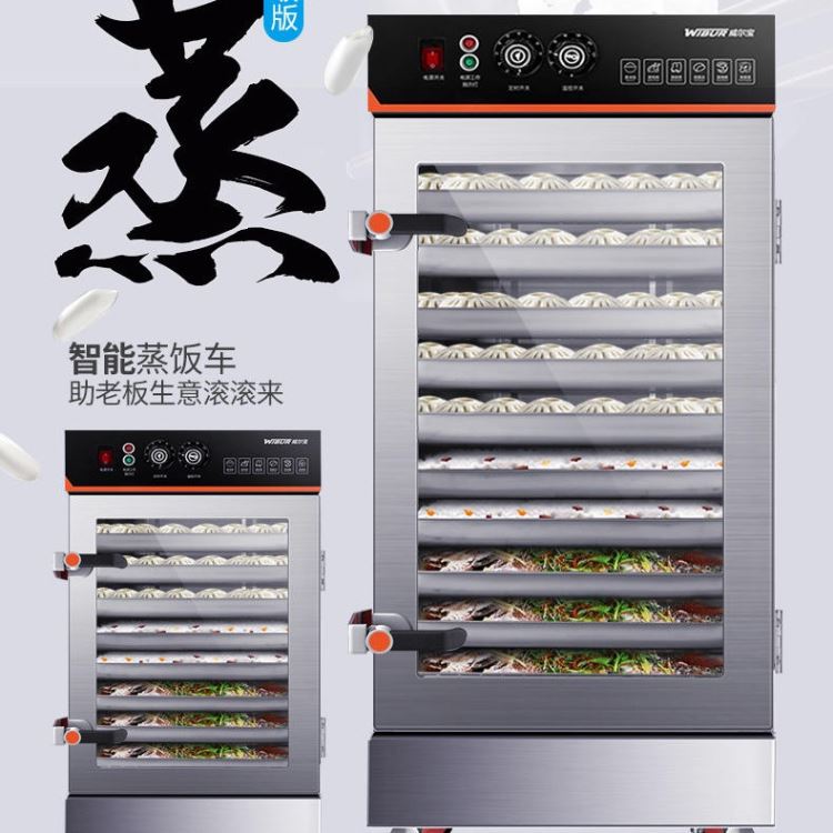 威尔宝蒸饭柜商用蒸饭车玻璃门定时蒸包蒸海鲜蒸馒头蒸汤蒸炉蒸笼RS-4TZ/12BZ_蒸发式冷风机_空调_暖通制冷_供应_工品联盟网