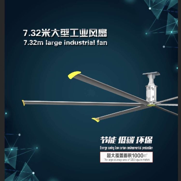 大型工业风扇生产厂家 大型工业风扇 工业吊扇 厂家直销 黄山黟县地区免费安装_风扇_通风设备_暖通制冷_供应_工品联盟网