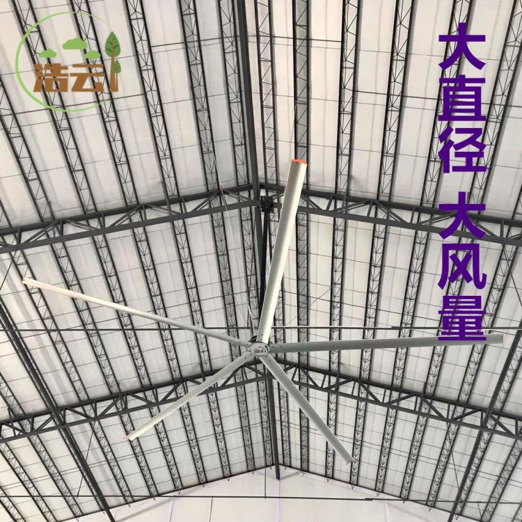 浩云工业大型风扇 机械加工车间工业风扇 揭阳工业风扇生产厂家_风扇_通风设备_暖通制冷_供应_工品联盟网