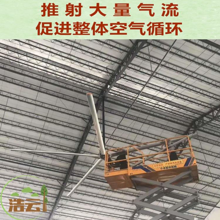 浩云品牌大风扇 厂房车间大型工业风扇 江门工业风扇生产厂家_风扇_通风设备_暖通制冷_供应_工品联盟网