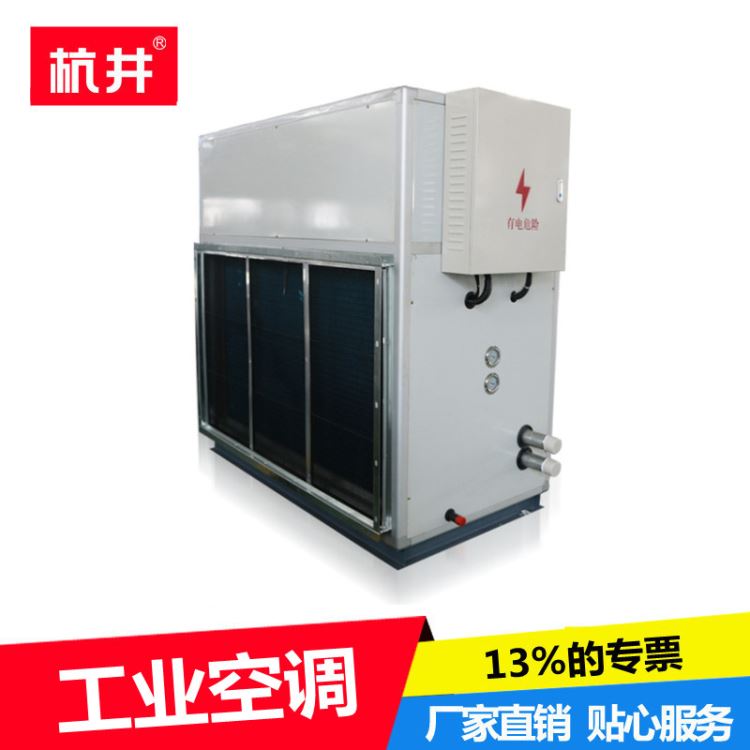 科凌达工业空调机顶送风 后回风RF135NP RF135SONP_工业空调_空调_暖通制冷_供应_工品联盟网