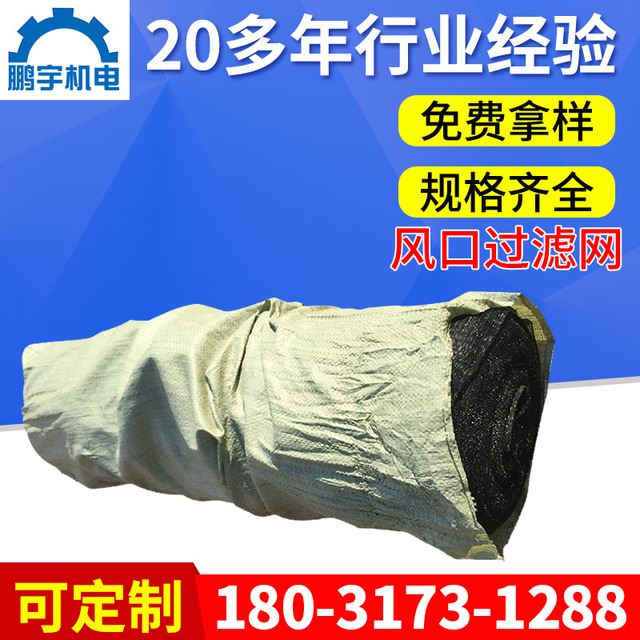 厂家批发空调过滤网尼龙网 空调初效尼龙网 空调风口过滤网_家用空调_空调_暖通制冷_供应_工品联盟网