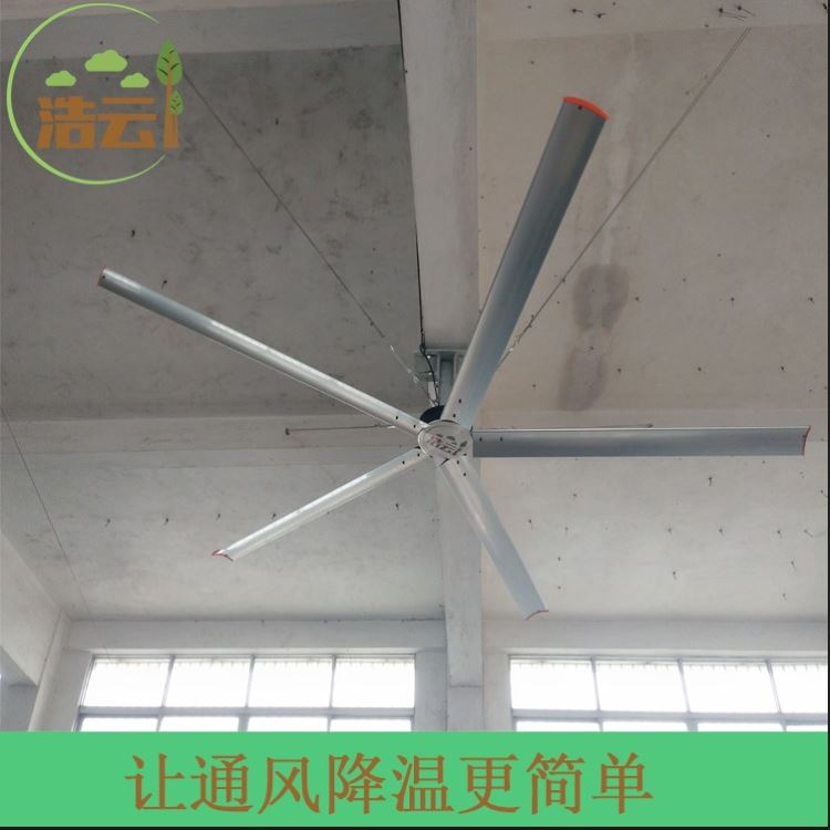 珠海市浩云工业风扇厂家 超大工业风扇供应商 工业吊扇 车间通风降温 展厅降温_风扇_通风设备_暖通制冷_供应_工品联盟网