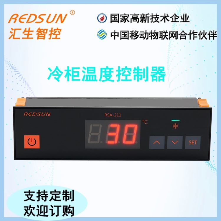 冰柜数显电子温控仪表 医用温控器 医用冷藏控制器 冷柜温度控制器 电控板定制 RSA-211 汇生电子直销_温控仪表_供暖供热设备_暖通制冷_供应_工品联盟网