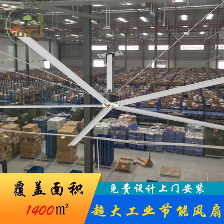 中山浩云 工业风扇供应商 车间大风扇 工业风扇 工厂车间降温_风扇_通风设备_暖通制冷_供应_工品联盟网