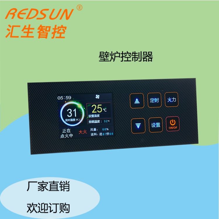 壁炉电控板 液晶微电脑温控器 兰炭壁炉智能温控仪表 真火壁炉温度调节仪器 汇生厂家定制_温控仪表_供暖供热设备_暖通制冷_供应_工品联盟网
