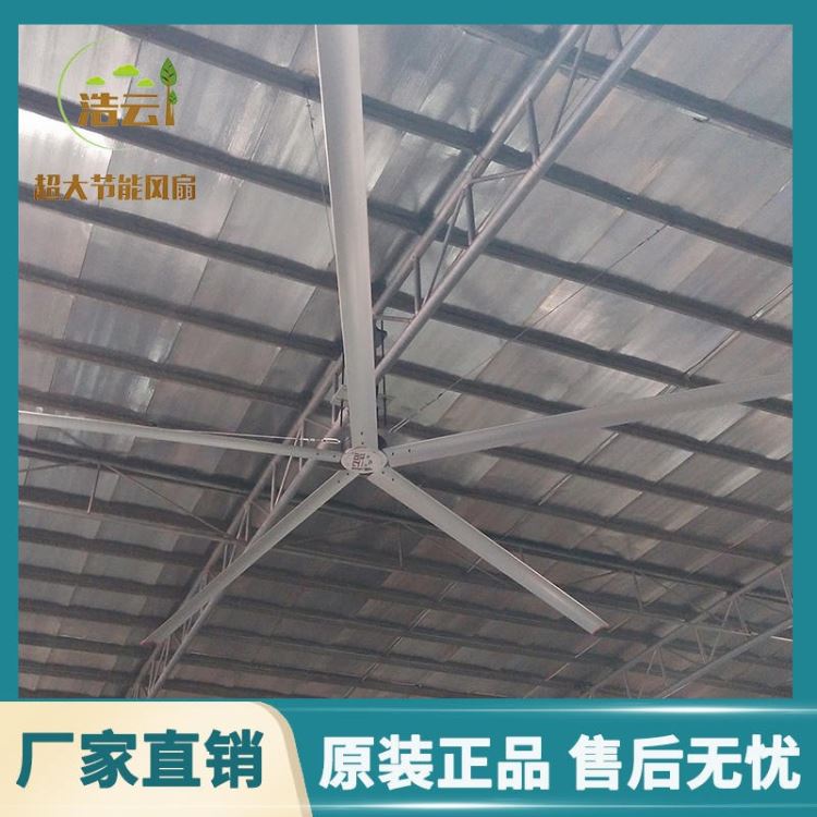 图书馆工业风扇 5.5米直径大风扇 浩云低转速工业风扇 静音节能风扇_风扇_通风设备_暖通制冷_供应_工品联盟网