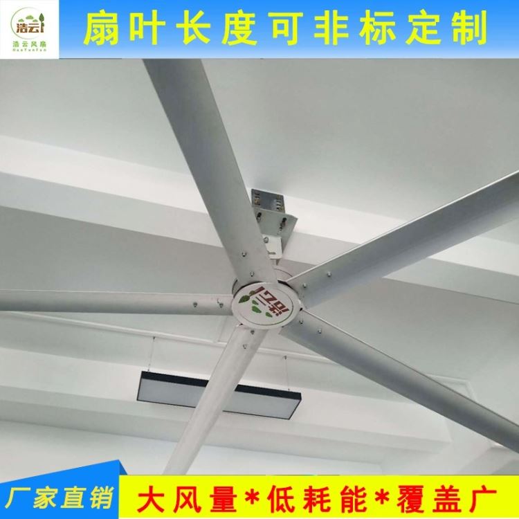中山市 生产车间工业风扇 大直径工业风扇 浩云风扇 改善作业环境_风扇_通风设备_暖通制冷_供应_工品联盟网