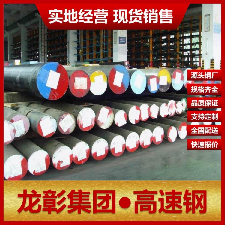 瑞典进口PM30高速钢现货批零 龙彰集团PM30扁钢圆棒粉末高速钢可热处理_高速钢_刀具原材_刀具夹具_供应_工品联盟网