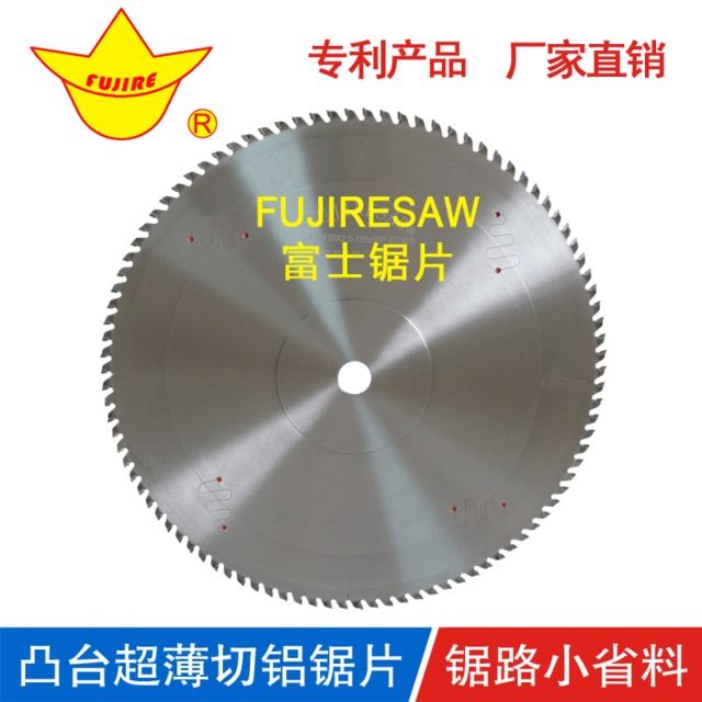散热器锯片铣刀 精密切割机120齿切铝锯片FUJIRESAW富士 切割表面如镜面_锯片铣刀_铣削刀具_刀具夹具_供应_工品联盟网