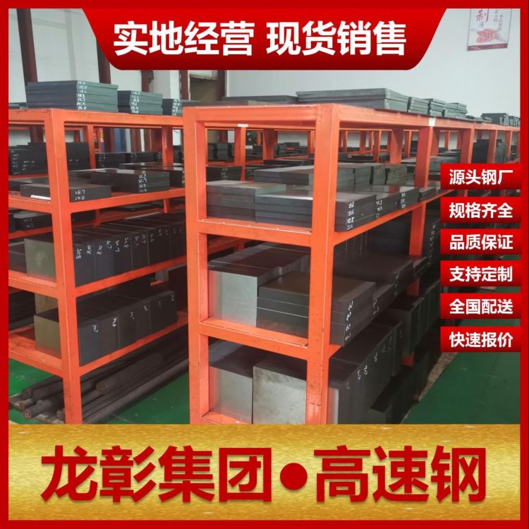 进口ASP2030高速钢现货批零 龙彰集团ASP2030扁钢圆棒高速钢可热处理_高速钢_刀具原材_刀具夹具_供应_工品联盟网