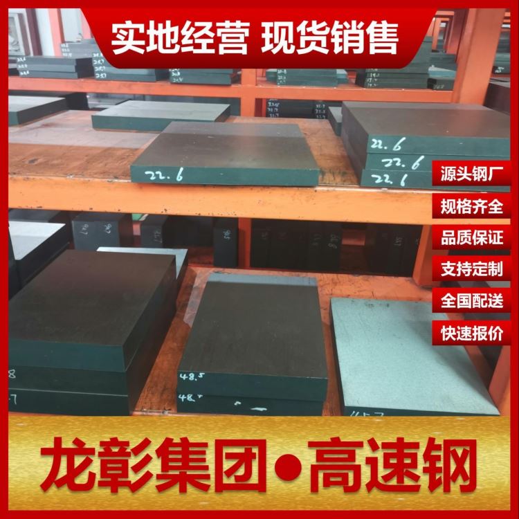 进口ASP2012高速钢现货批零 龙彰集团ASP2012扁钢圆棒高速钢可热处理_高速钢_刀具原材_刀具夹具_供应_工品联盟网