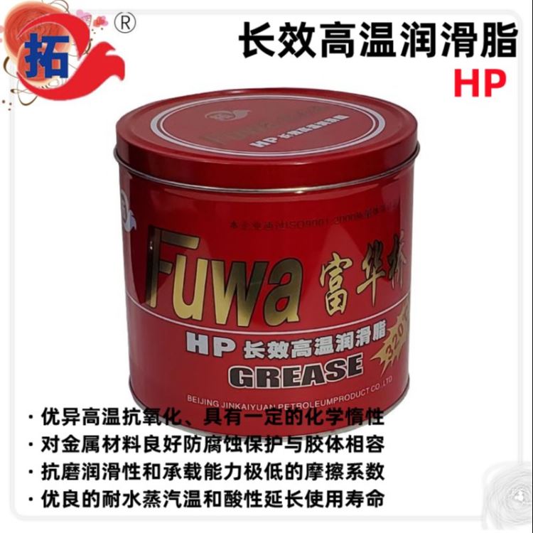 拓牌润滑脂生产厂家长效高温脂黄油润滑脂耐高温润滑脂工业润滑油脂超高温润滑脂高温润滑脂配方高温高速润滑脂品牌耐高温脂少多度_润滑脂_工业润滑油_胶粘润滑_供应_工品联盟网
