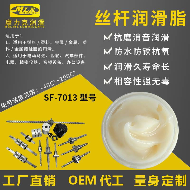 丝杆润滑脂 螺杆润滑脂 电机减速器润滑 消音降噪润滑脂_润滑脂_工业润滑油_胶粘润滑_供应_工品联盟网