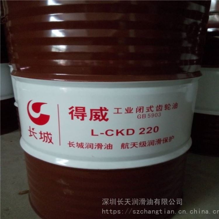 长城抗磨工业齿轮油L-CKD150重负荷工业齿轮油轧钢闭式齿轮油厂家价格