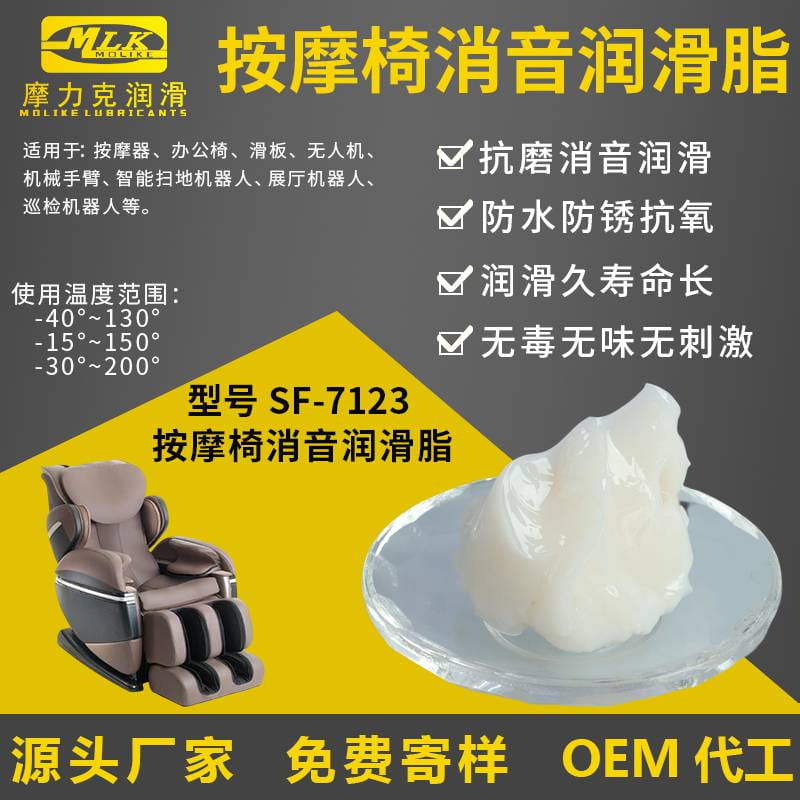 按摩椅润滑脂|按摩椅齿轮润滑脂|按摩椅轴承脂|消音润滑脂_润滑脂_工业润滑油_胶粘润滑_供应_工品联盟网