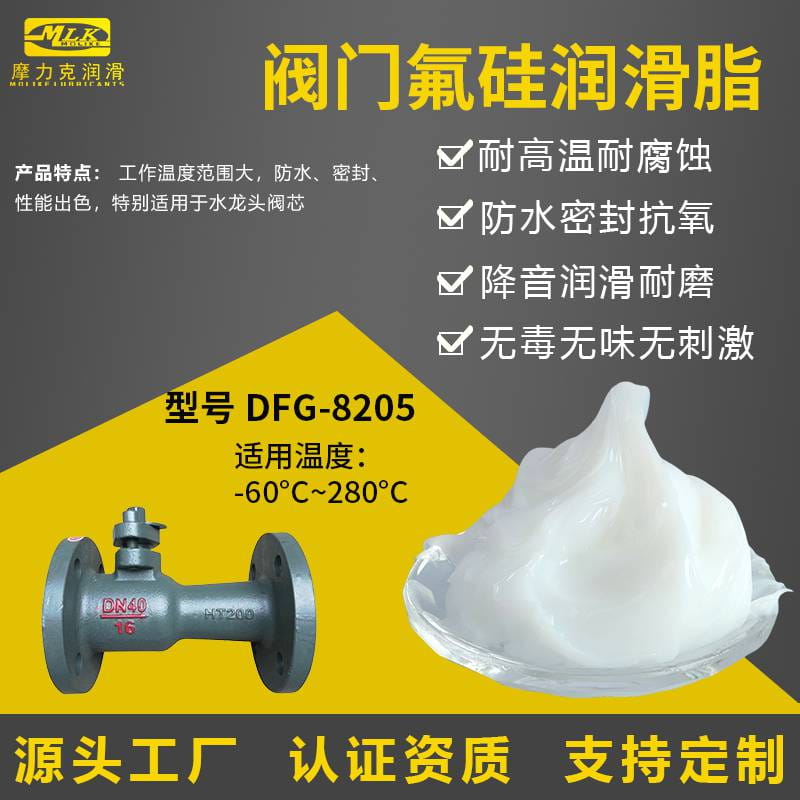 阀门脂|阀门润滑脂|阀门密封脂|高温阀门润滑脂|阀门防水润滑脂_润滑脂_工业润滑油_胶粘润滑_供应_工品联盟网