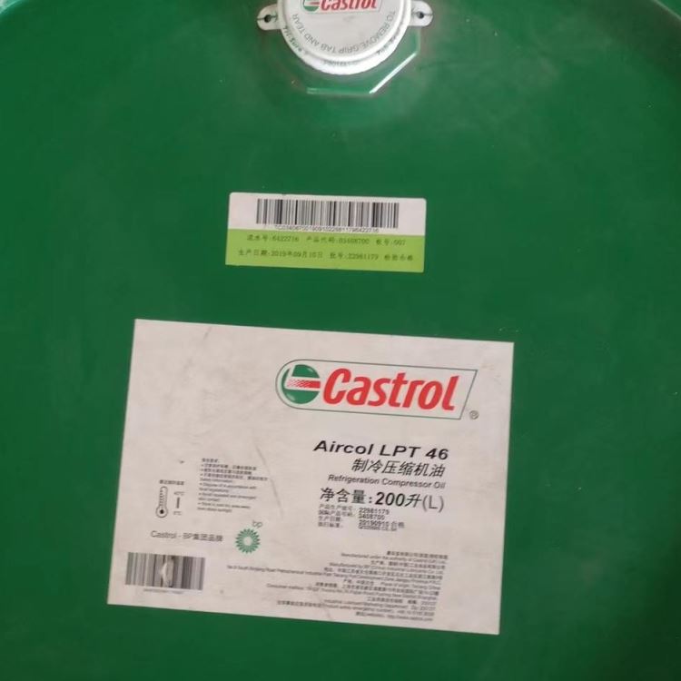 Castrol/嘉实多制冷压缩机油Aircol LPT 32 46 68 嘉实多冷冻机油 工业润滑油