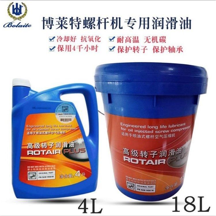 博莱特空压机油1630145018 主机转子润滑油18L_空压机油_工业润滑油_胶粘润滑_供应_工品联盟网