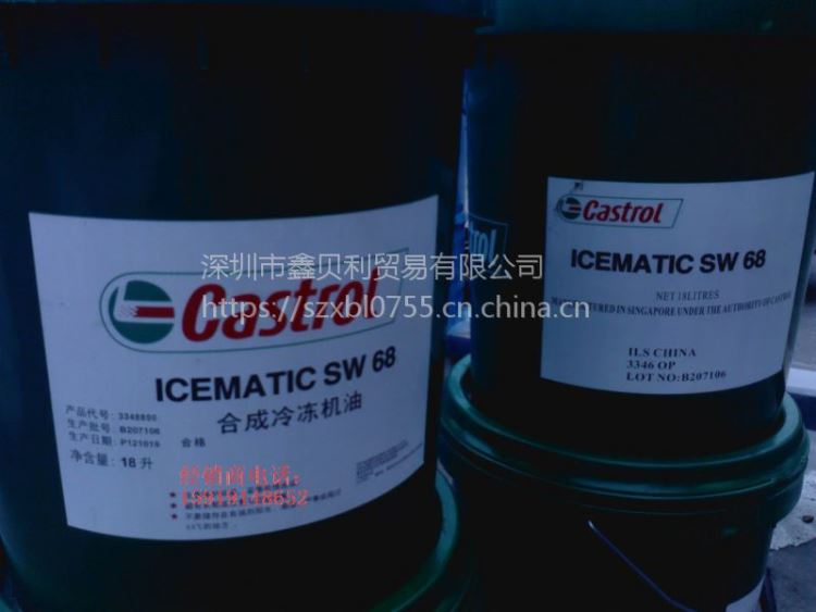 供应嘉实多IcematicHC10高性能冷冻机油嘉实多环烷烃冷冻机油HC15_冷冻机油_工业润滑油_胶粘润滑_供应_工品联盟网