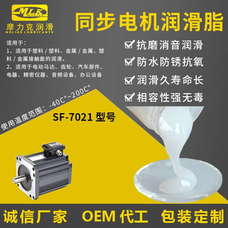 谐波减速电机润滑脂 同步减速电机润滑脂 摩力克消音润滑脂_润滑脂_工业润滑油_胶粘润滑_供应_工品联盟网