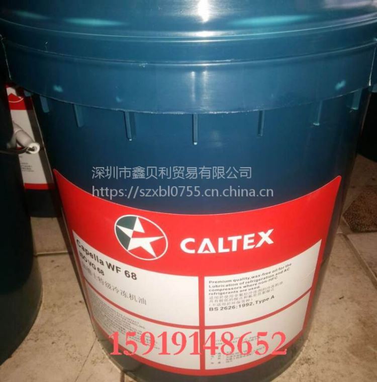 供应加德士特级冷冻机油WF32加德士CapellaWF46优质环烷基冷冻机油_冷冻机油_工业润滑油_胶粘润滑_供应_工品联盟网