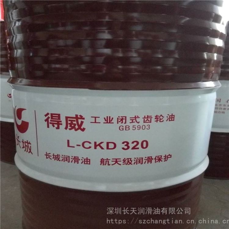 长城L-CKD150抗锈工业齿轮油远洋船舶闭式齿轮油工业齿轮油厂家销售