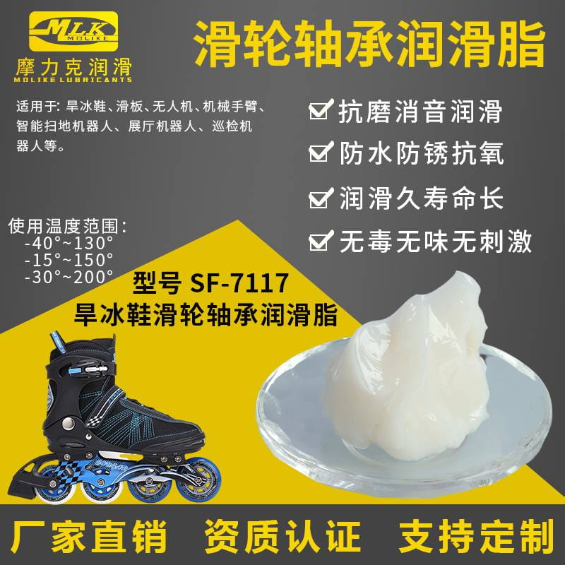 滑轮轴承润滑脂|旱冰鞋滑轮润滑脂|体育用品润滑油脂|溜冰鞋润滑脂_润滑脂_工业润滑油_胶粘润滑_供应_工品联盟网