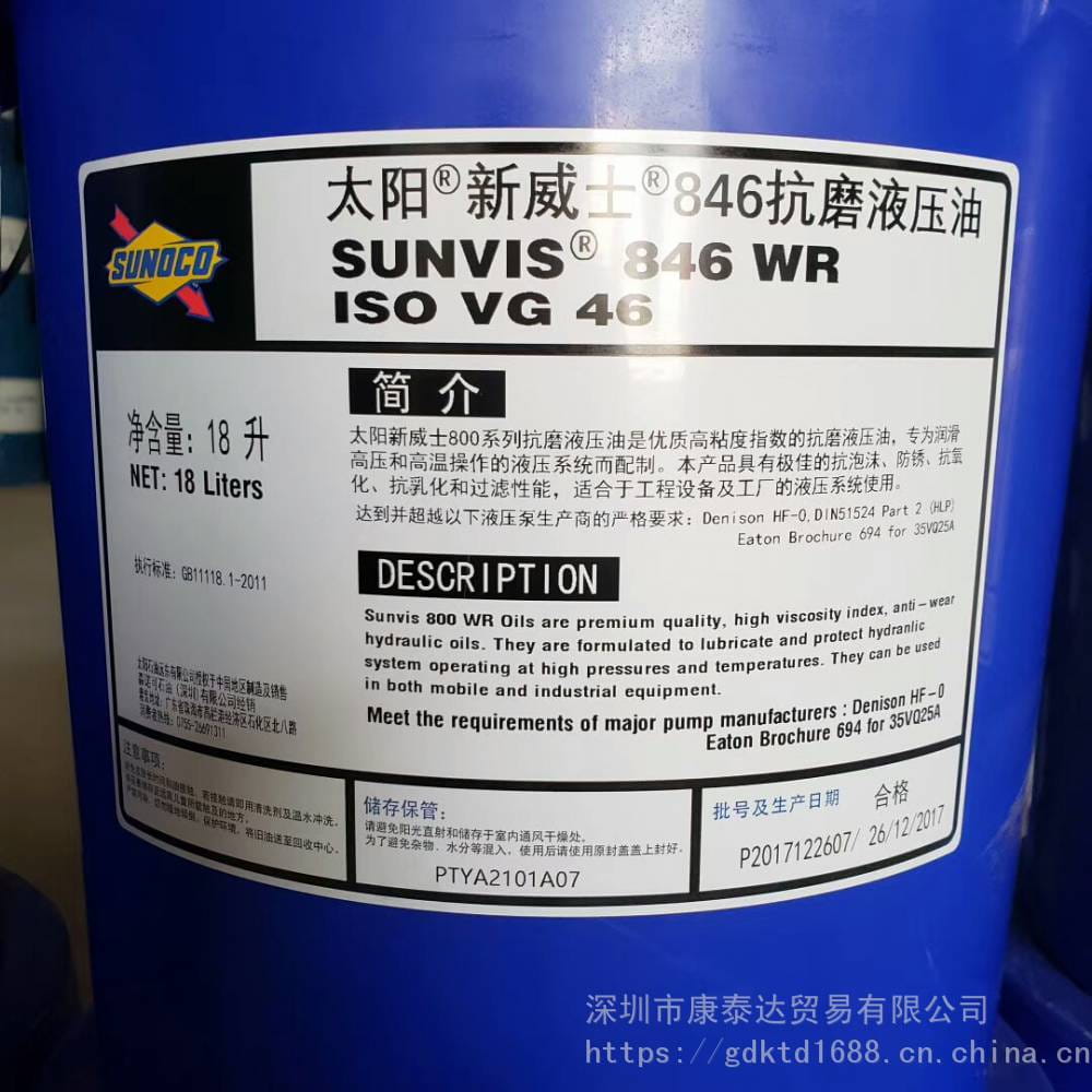 太阳新威士冲洗油 SUNOCO SUNVIS Flushing Oil E, F, H, L