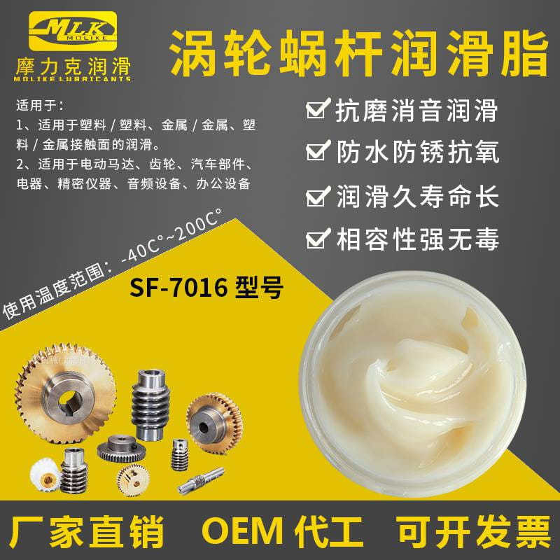 涡轮润滑脂|蜗杆润滑脂|涡轮蜗杆润滑脂|塑料齿轮润滑|摩力克润滑油脂_润滑脂_工业润滑油_胶粘润滑_供应_工品联盟网
