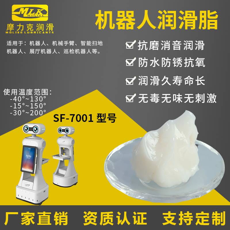 机器人润滑脂|扫地机器人润滑脂|机器人臂润滑脂|齿轮消音润滑油脂_润滑脂_工业润滑油_胶粘润滑_供应_工品联盟网