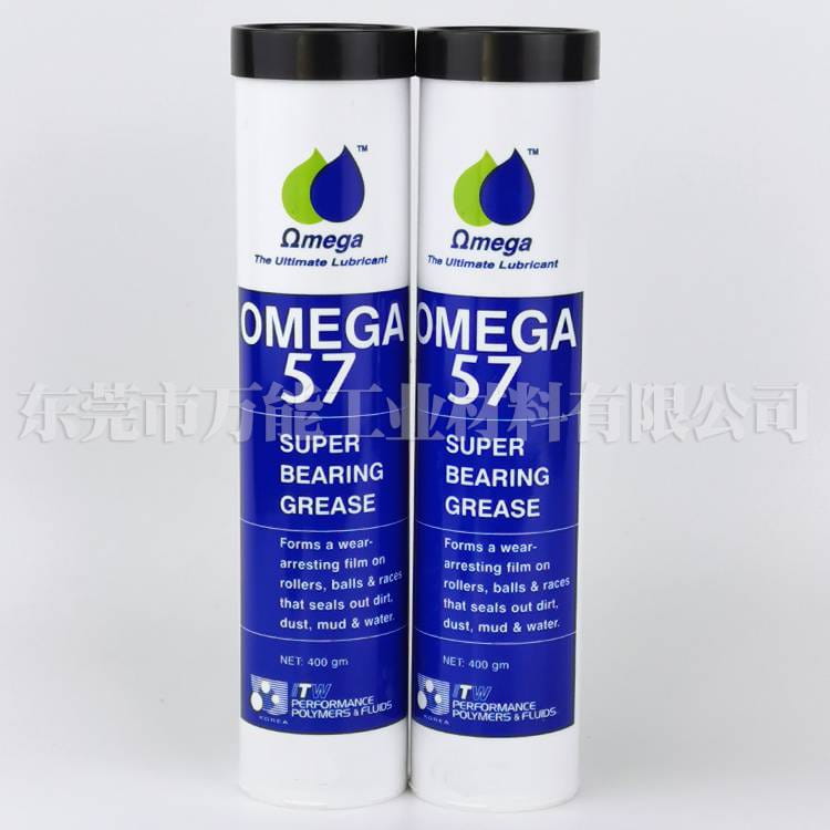 OMEGA57润滑脂亚米茄57轴承润滑脂OMEGA 57防水润滑脂