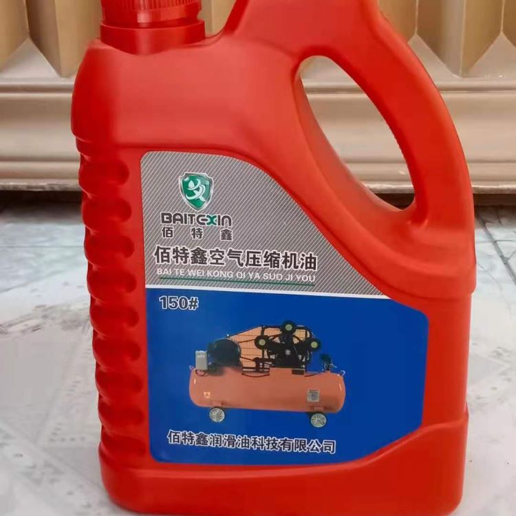 空压机油 150号 空气压缩机专用油 通用空压机油泵油3.5L佰特鑫_空压机油_工业润滑油_胶粘润滑_供应_工品联盟网