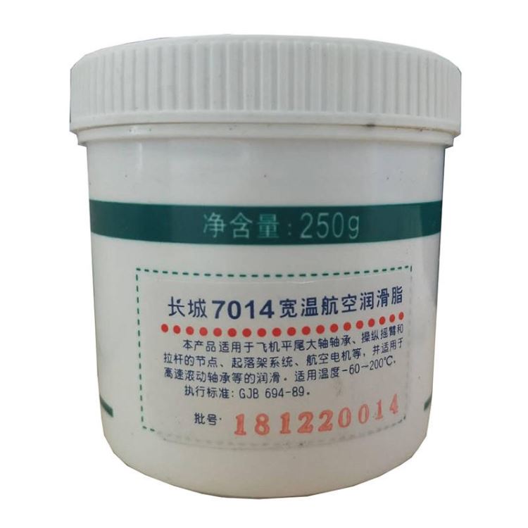 长城润滑脂 7014宽温航空润滑脂 长城7014高温轴承齿轮润滑脂 7014航空润滑脂250g包装现货包邮_润滑脂_工业润滑油_胶粘润滑_供应_工品联盟网
