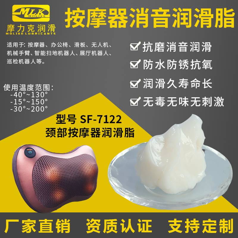 颈部按摩器润滑脂,车载颈部按摩器润滑脂,按摩器润滑脂_润滑脂_工业润滑油_胶粘润滑_供应_工品联盟网