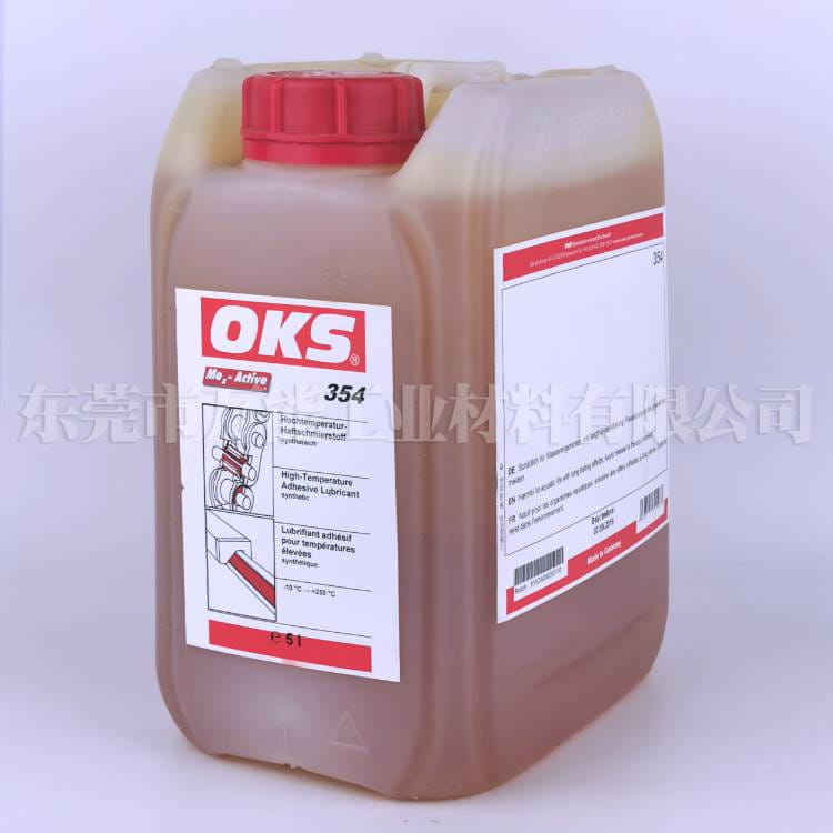 德国OKS354链条油OKS353润滑油OKS354合成浅色高温链条油