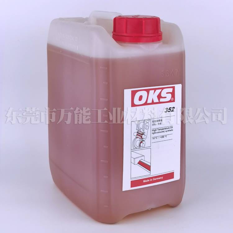 OKS352高温链条油OKS 352合成链条油oks352研磨机润滑油