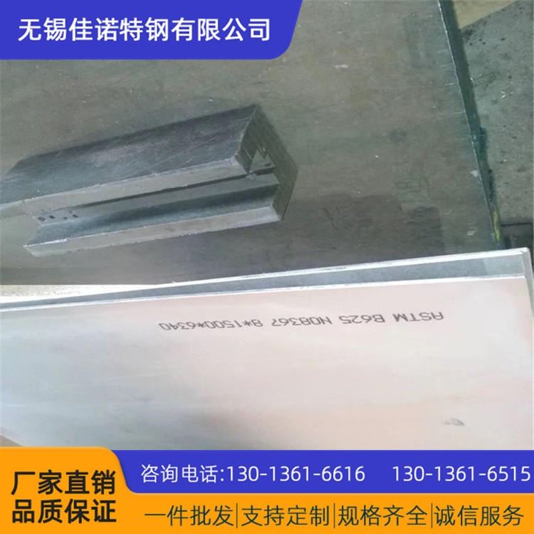 现货供应254SMO不锈钢板超级奥氏不锈钢F44特种合金不锈钢板_特种润滑脂_工业润滑脂_胶粘润滑_供应_工品联盟网