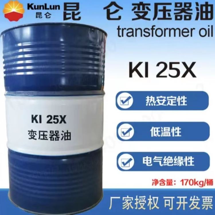 昆仑润滑油一级代理商 昆仑变压器油25号 昆仑KI25X变压器油 昆仑KI45X变压器油 昆仑45号变压器油 变压器油_变压器油_工业润滑油_胶粘润滑_供应_工品联盟网