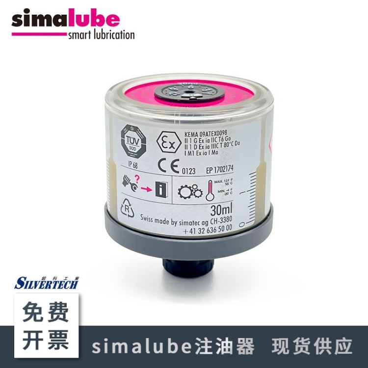 单点式注油器SL25-30ML 耐高温润滑脂安全加脂器耐瑞士原装simalube森玛_特种润滑脂_工业润滑脂_胶粘润滑_供应_工品联盟网